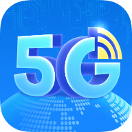 5GWiFi万能钥匙