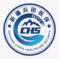 兵团医保