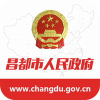 昌都市人民政府