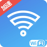 wifi一键加速