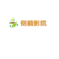 侧躺影院