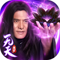 魔罗无天