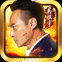 影帝传奇