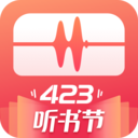 蜻蜓fm有声小说
