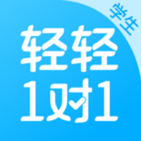 轻轻1对1在线辅导