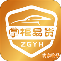 掌柜易货商家端