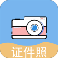 证件照p图