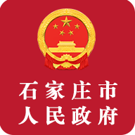 石家庄市人民政府
