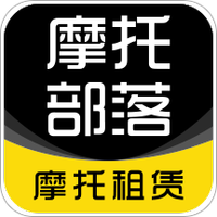 摩托部落