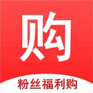 粉丝优惠福利购