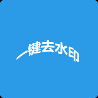视频去水印神器