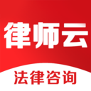 律师云
