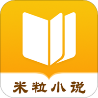 米粒小说