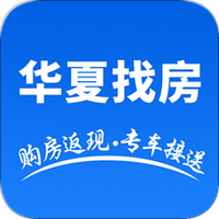 华夏找房