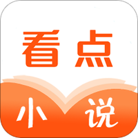 看点小说