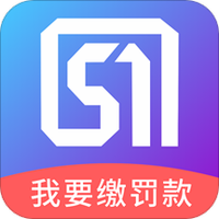 我要缴罚款网