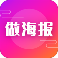 广告海报