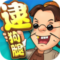 同城游逮狗