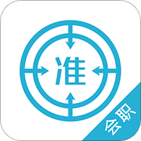 会计师