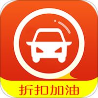 汽车加油