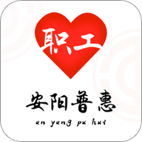 安阳普惠