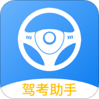 驾驶宝典