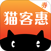 猫客惠