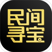 民间寻宝