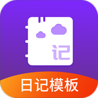 日记大全