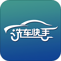 汇洗车