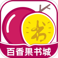 百香果书城