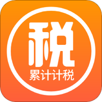 个税工资