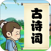 小学必背古诗词朗诵