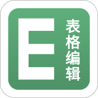 excel表格手机编辑