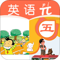 小学五年级英语派