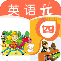 小学四年级英语派