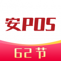 安POS