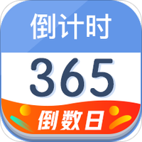 数飞倒计时
