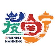 乐游南宁