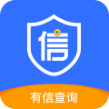 有信查询