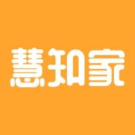 慧知家