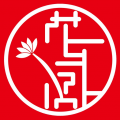 花间集物