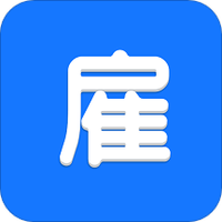 人人雇