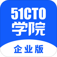 51CTO学院企业版