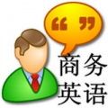 外贸英语口语900句