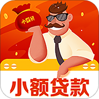 小额贷款花