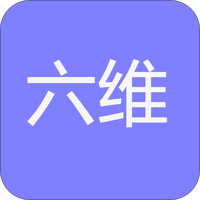 六维