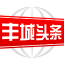 丰城新闻网