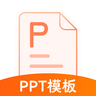 完美PPT模板