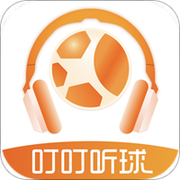 叮叮听球